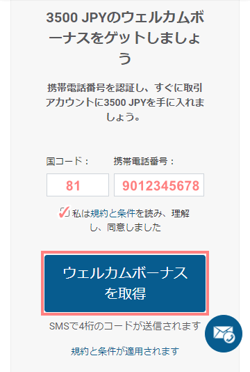 easyMarkets-口座開設ボーナス-携帯番号を入力-スマホ