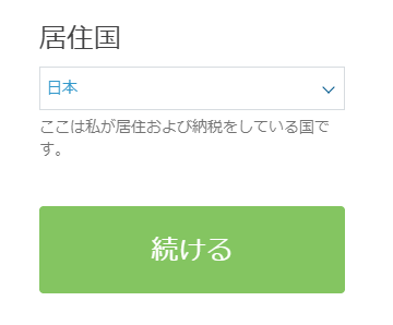 easyMarkets-居住国を選択-スマホ