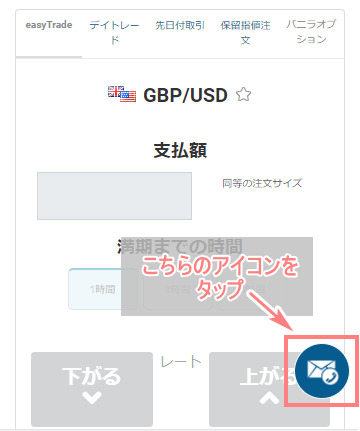 easyMarkets-入金ボーナス受取り-スマホ