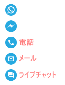 easyMarkets-サポート連絡方法