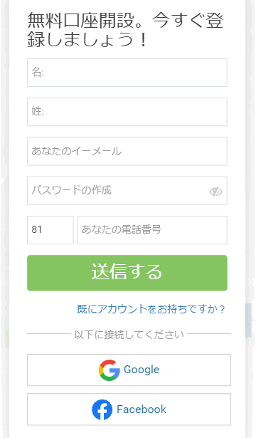 easyMarkets-口座登録-スマホ