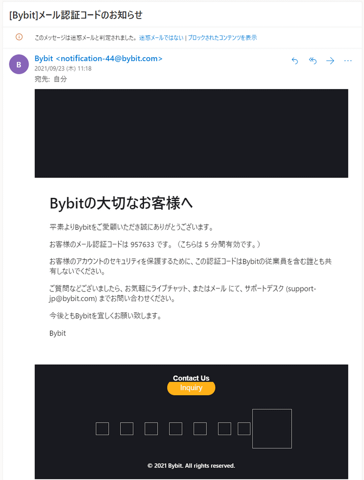 Bybitメール認証コードのお知らせ