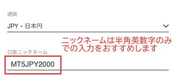 Exness口座ニックネーム