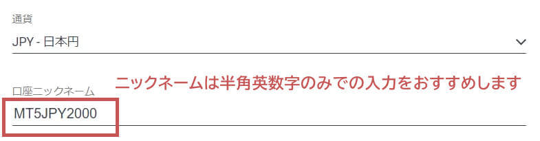 Exness口座ニックネーム