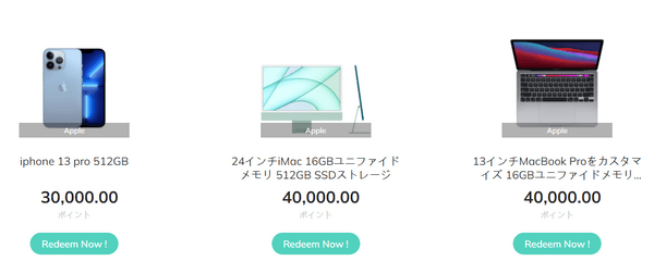 商品リスト