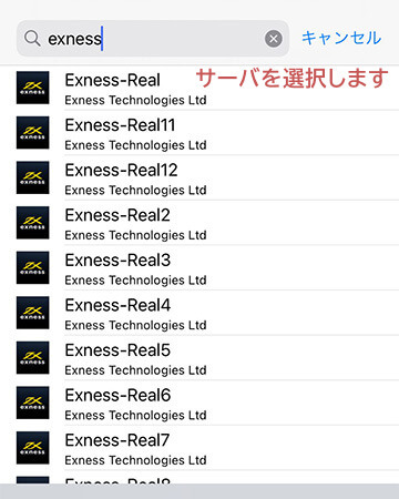 Exnessmt4サーバ選択画面
