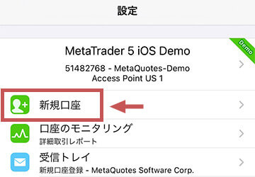 ExnessMT5新規口座をタップ