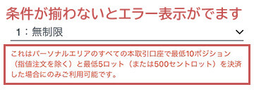 Exness無制限レバレッジエラー