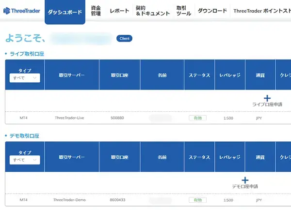 ThreeTraderの会員ページ