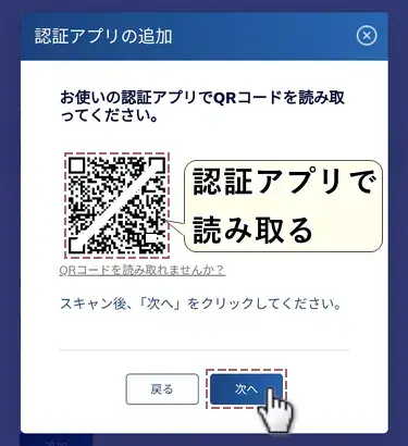 ThreeTraderの2段階認証設定手順mobile5