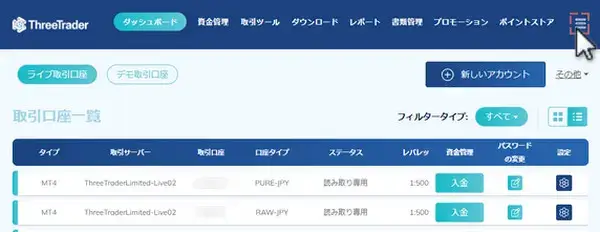 ThreeTraderの2段階認証設定手順pc1