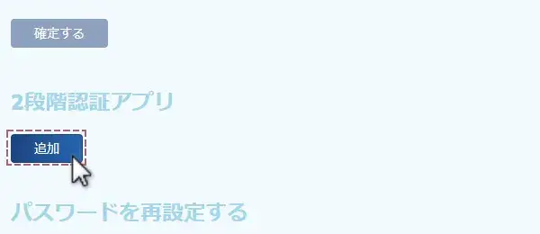 ThreeTraderの2段階認証設定手順pc3
