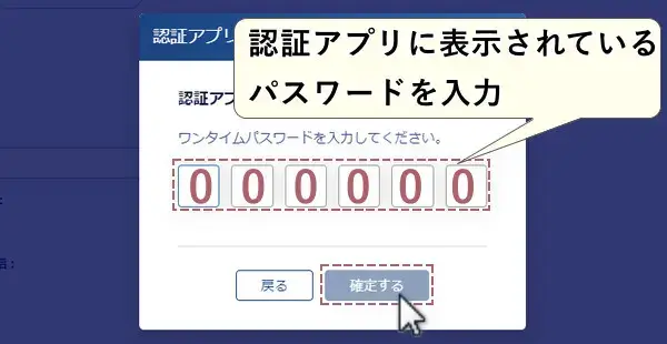 ThreeTraderの2段階認証設定手順pc6