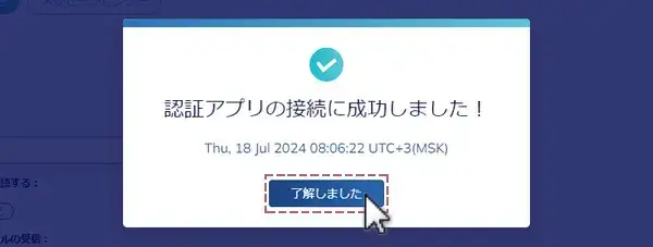 ThreeTraderの2段階認証設定手順pc7