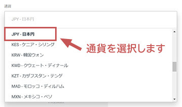 Exness通貨選択