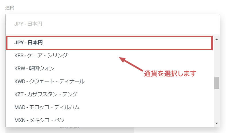 Exness通貨選択