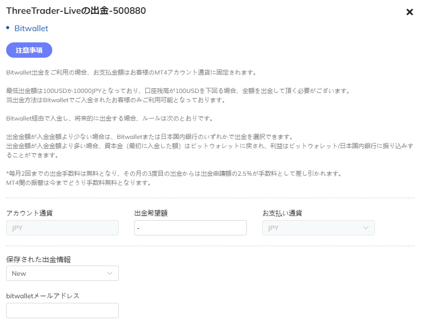bitwallet出金