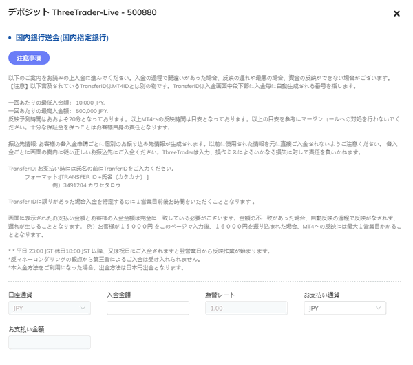 銀行出金