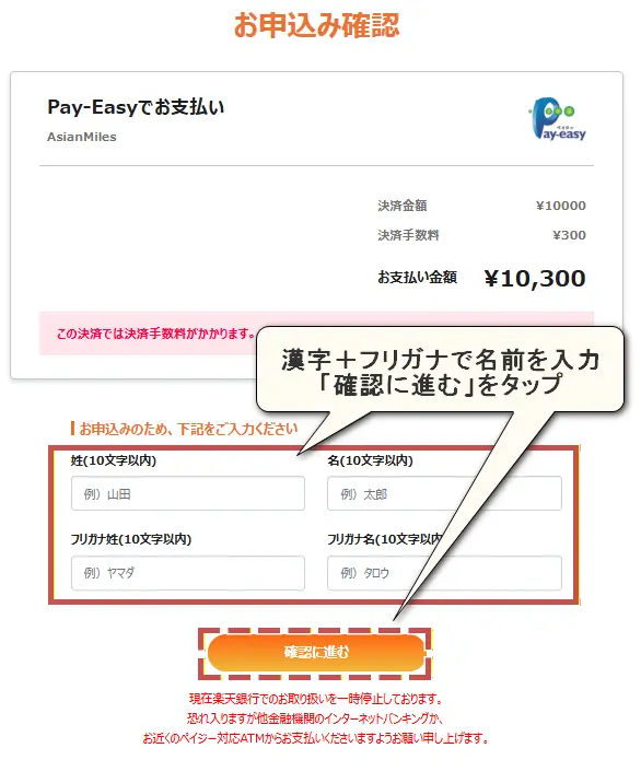 XM Online bank Transfer-depositユーザー情報入力