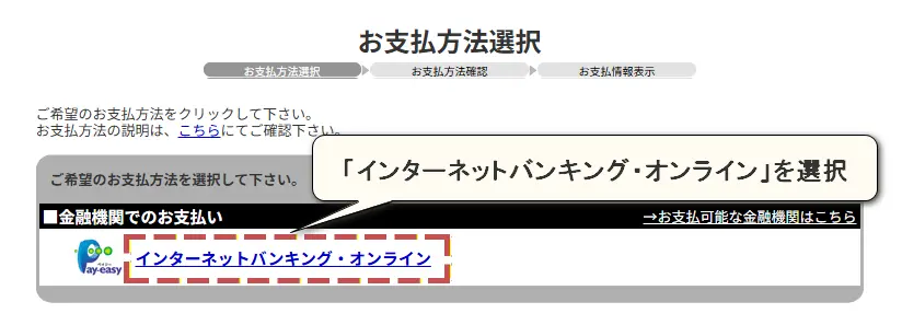 XM Online bank Transfer-deposit支払い方法選択