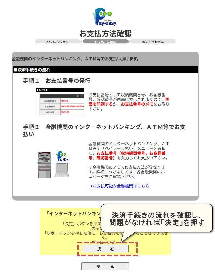 XM Online bank Transfer-deposit支払い方法の確認