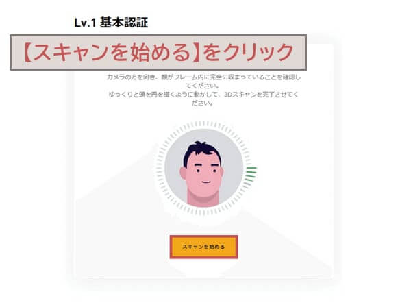 Bybit本人確認4