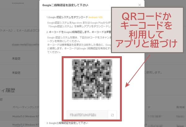 Bybit2段階認証4
