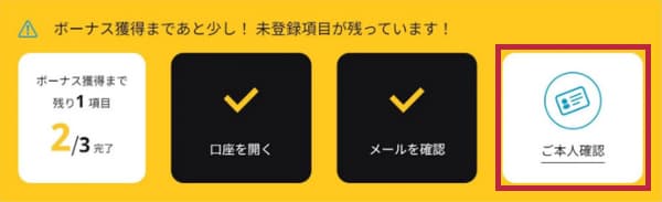 IS6FXご本人確認ページへ遷移