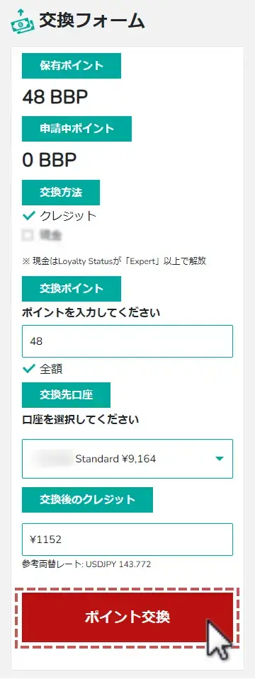 BigBoss BBPをボーナスや現金と交換2