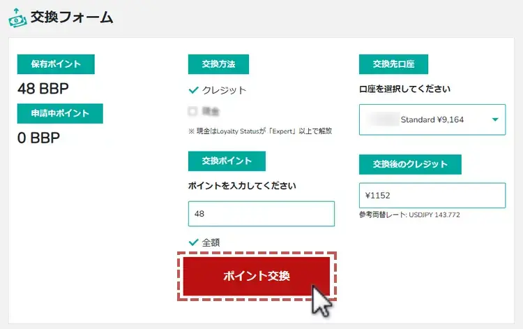 BigBoss BBPをボーナスや現金と交換2