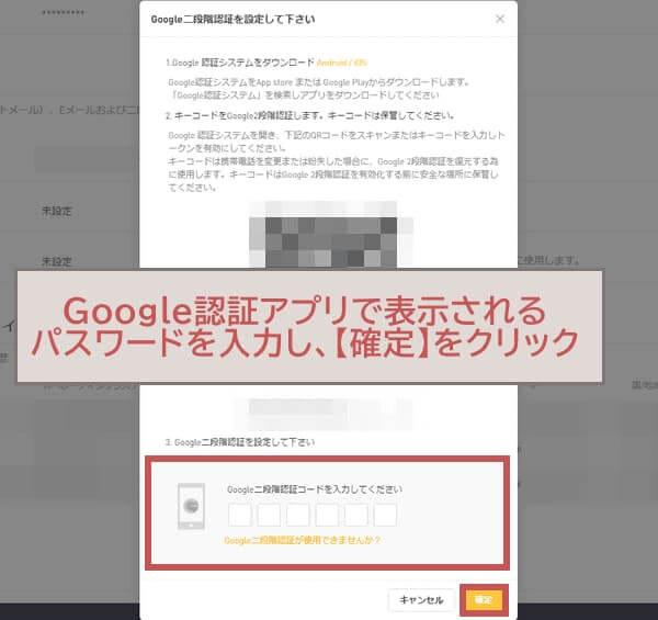 Bybit2段階認証5