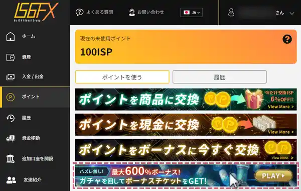 ガチャのバナーをクリック