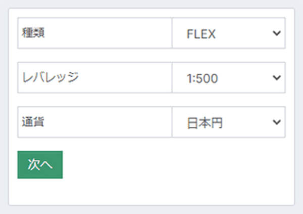 ミルトンマーケッツflex口座開設画面