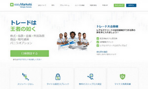 easyMarketsトップ画面