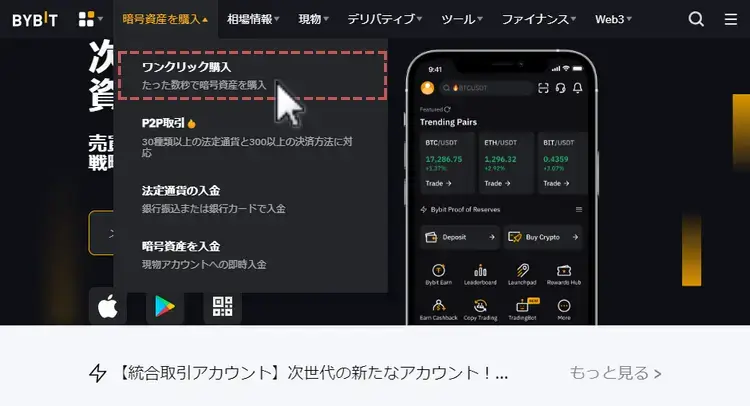Bybit受取り可能額の確認PC1