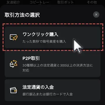 Bybit受取り可能額の確認App2