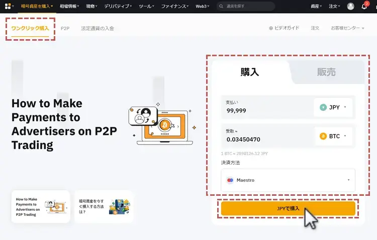 Bybit受取り可能額の確認PC2