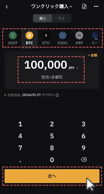 Bybit受取り可能額の確認App3