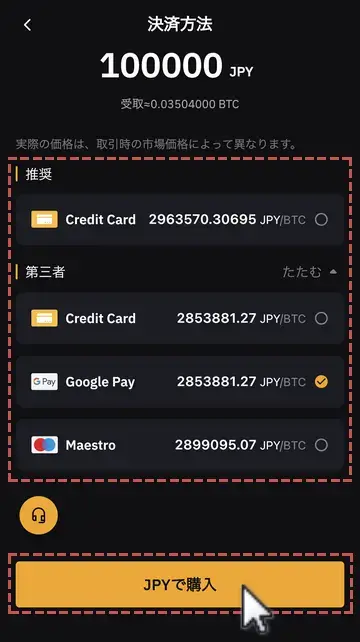 Bybit受取り可能額の確認App4