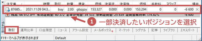 一部決済PC1