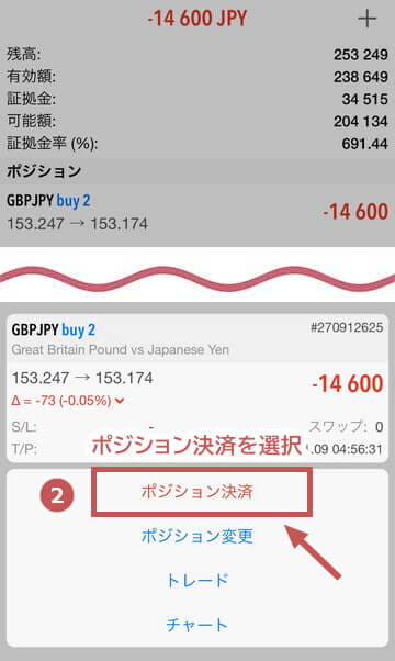一部決済mob2