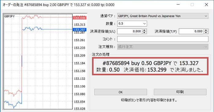 一部決済完了PC