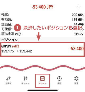 MT4/MT5アプリ、注文画面