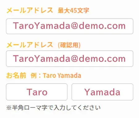 メールアドレスと氏名を入力