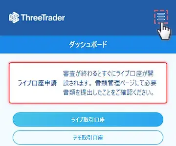 threetrader本人確認 - メニューボタンをタップする