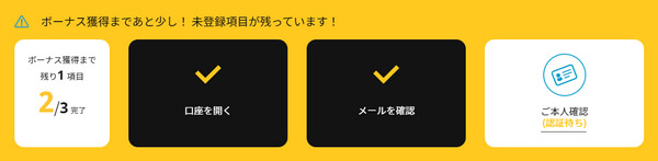 本人確認書類認証待ち