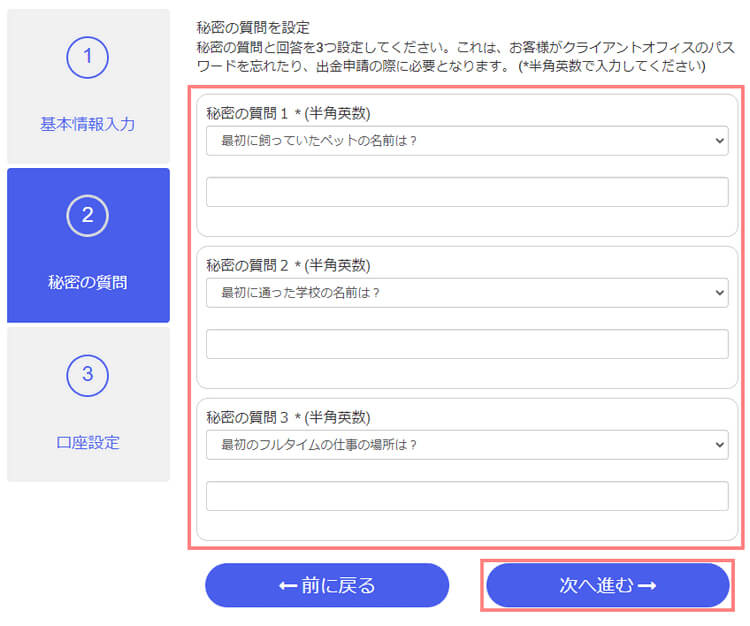 MYFXMarkets秘密の質問