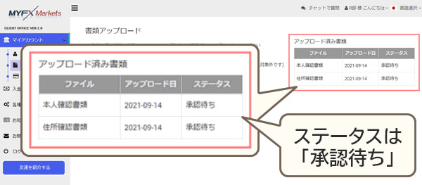 MYFXMarket本人確認書類承認待ち