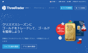 ThreeTrader公式トップ画像
