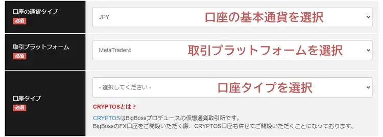 BigBoss口座開設ー通貨、プラットフォーム、口座タイプの選択画面